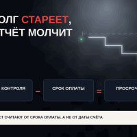 Дебиторка 3 млн ₽: как за пять дней понять, какая часть уже стоит без движения
