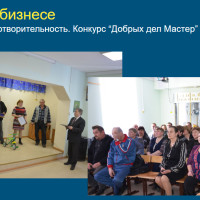 Благотворительность и бизнес. Статья №2. Внимание не только детям, но и коллективу детского дома