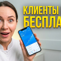 Как получать бесплатный трафик ВКонтакте через клипы: рабочая связка для бьюти-ниши