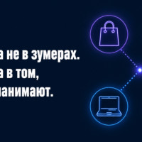 Зумеры быстро увольняются и не хотят работать &ndash; или мы просто нанимаем их не туда?