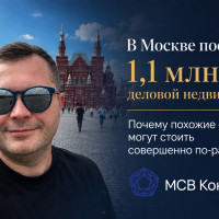 Почему два одинаковых офиса могут отличаться в цене на миллионы рублей
