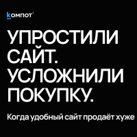Как понять, что UX начал вредить?