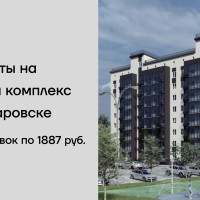 Один ЖК, 705 заявок и 1,33 млн ₽ бюджета: большой кейс по рекламе новостройки в Хабаровске