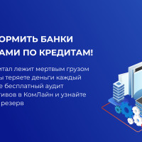 Дорогие кредиты и производство: почему сегодня важнее ускорить оборот капитала, чем увеличивать мощности?