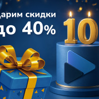 &laquo;Платформа ОФД&raquo; в честь 10-летия дарит скидки до 40% на популярные сервисы