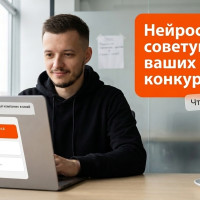 Кого нейросети советуют вместо вас: проверка своей ниши за 30 минут