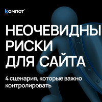 Четыре проблемы сайта, которые не всегда заметны сразу