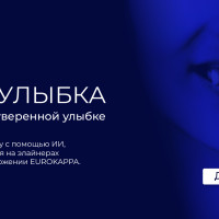 Цифровой барьер: как ИИ-визуализация решает проблему комплаенса в ортодонтии