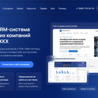 ДомСервисПро — CRM-система для управляющих компаний и ТСЖ