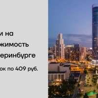 40 заявок на новостройки за неделю: запуск рекламы ВКонтатке для риэлтора из Екатеринбурга