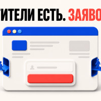 На сайт заходят, но заявки не оставляют: 4 причины, которые стоит проверить до редизайна