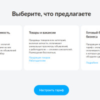 Как правильно настраивать продвижение на Авито в 2026 году