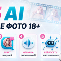 ТОП 5 AI с оживленные фото 18+ и раздевание: какие нейроботы выбрать в 2026 году