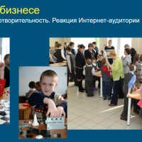 Благотворительность и бизнес. Статья №3. Не верю!