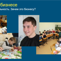 Благотворительность и бизнес. Статья №4. Зачем это предпринимателю?