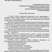Свет, который лечит: как российское УФ-оборудование может занять рынок Глобального Юга