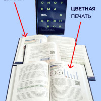Зачем собственнику писать книгу, если она не приносит и десятой доли того, что бизнес?