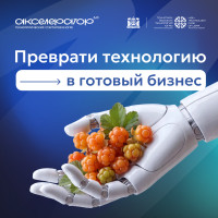 Как стартапу получить 2 млн рублей на пилотирование без продажи доли: в Югре запустили Акселератор 6.0
