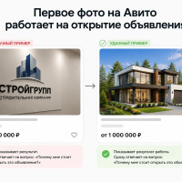 Почему объявления не попадают в рекомендации Авито и как это исправить