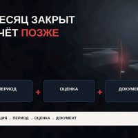Управленческий P&L сошёлся, но расход попал не в тот месяц: расчёт по строкам