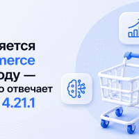 CS-Cart выпустил новую версию 4.21.1 — как изменения отвечают требованиям рынка в 2026 году