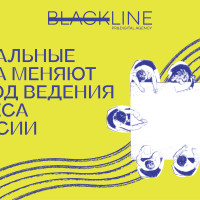 Социальные медиа меняют подход ведения бизнеса не только за рубежом, но и в России