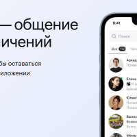 Wildberries выходит на рынок мессенджеров с запуском WB Chat