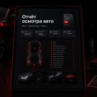 Каким должен быть современный отчёт о проверке автомобиля