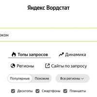 Полная инструкция по сбору семантики для Авито без платных сервисов
