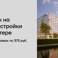 Как получить 12 360 заявок на недвижимость за 2,5 года: кейс по продвижению агентства недвижимости во ВКонтакте