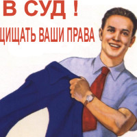 Защита в суде по строительным спорам: почему технический специалист необходим в тандеме с адвокатом