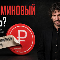 У слов тоже бывает инфляция. Теперь «дофаминовым» стал цвет логотипа цифрового рубля