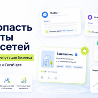 Репутация в нейросетях: как проверить, что о вас говорит ИИ выдача