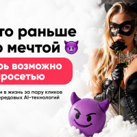 ТОП-10 ИИ порно в 2026: нейросети для генерации бесплатно, по фото и видео