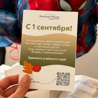 &laquo;Команда Мечты&raquo; в Улан‑Удэ внесла свой вклад в подготовку детей к школе