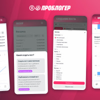 Блогеры смогут управлять монетизацией контента на разных площадках из одного сервиса  —  Яндекс ПроБлогер