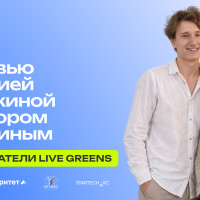 От научного исследования до ритейла: как Live Greens помогает магазинам сокращать списания свежей зелени