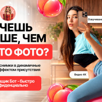 ТОП 9 ботов-раздевателей Telegram 2026: где раздеть фото бесплатно без блюра и регистрации