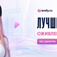 Лучшие бесплатные ИИ для оживления 18+, раздевания по фото и без цензуры онлайн