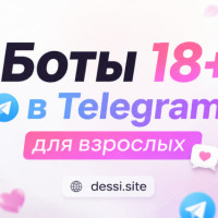 Оживление порно фото AI в Телеграм: лучшие бесплатные боты 2026