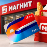 Карта, которая меняет правила игры: кобрендинг ВТБ и &laquo;Магнита&raquo;