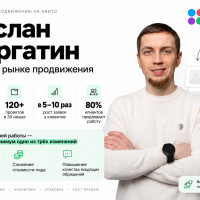 Авито против маркетплейсов услуг: где сегодня дешевле получать клиентов