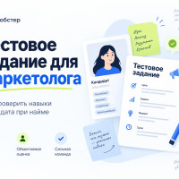 Варианты тестовых заданий для маркетолога: примеры, критерии оценки специалистов