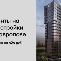 78 заявок по 424 рубля: запуск рекламы агентства недвижимости во ВКонтакте в Ставрополе