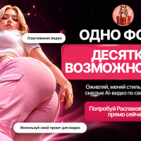 Лучший раздеватор без размытия 2026: раздевание по фото бесплатно и без блюра