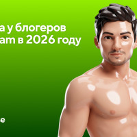 Реклама у блогеров в Telegram в 2026 году: как выбрать канал и рассчитать результат