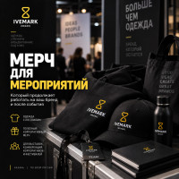 Мерч для мероприятий: как сделать так, чтобы его носили и после события