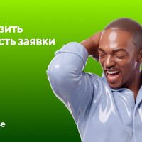Как снизить стоимость заявки: не только таргет
