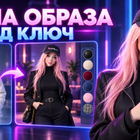 Нейросеть SwapixAI: как раздеть девушку по фото онлайн 18+ без регистрации