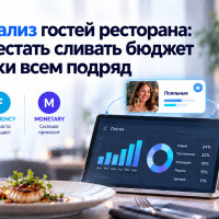 RFM-анализ гостей ресторана: как перестать сливать бюджет на скидки всем подряд